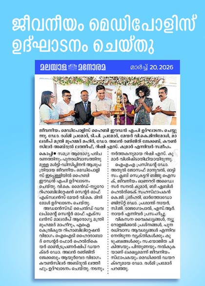 Grand Inauguration of Jeevaniyam Medipolis